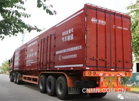 南鋁全鋁廂式物流車華麗升級，引領(lǐng)綠色物流新潮流